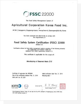 FSSC 22000 인증서