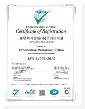 ISO14001 인증서