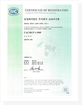 HACCP 국제규격 인증서
