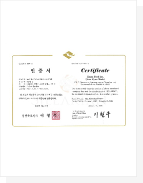 실라라안 제품 인증서