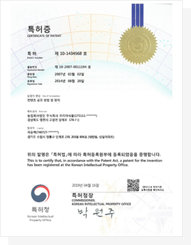 특허증