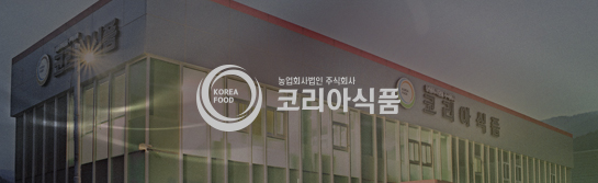 코리아식품