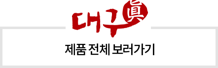 제품전체보기